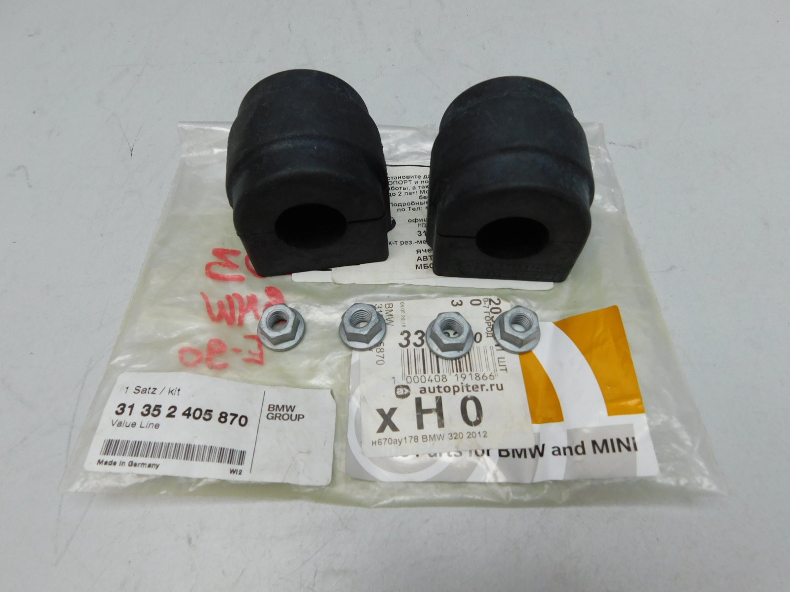 Втулка (с/блок) переднего стабил BMW 3-серия E90/E91 2005>