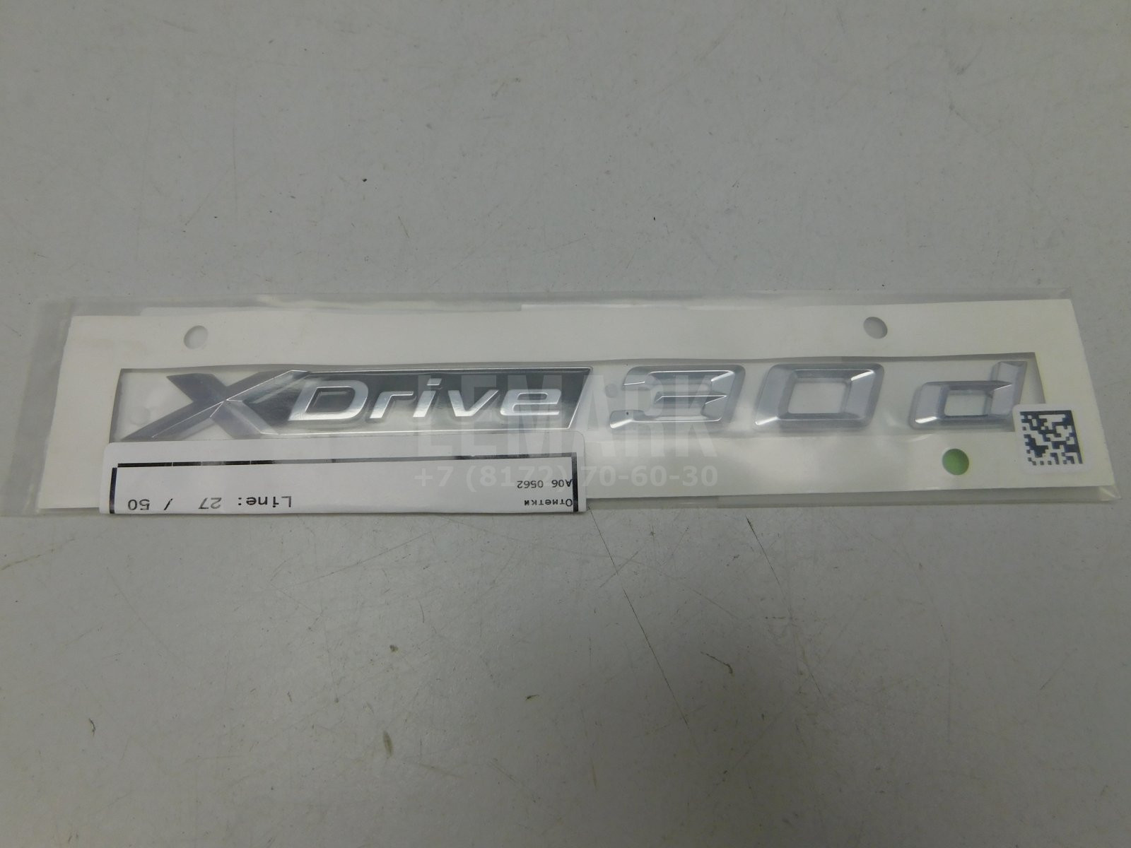 Эмблема BMW X5 G05 2018> BMW 51147436019